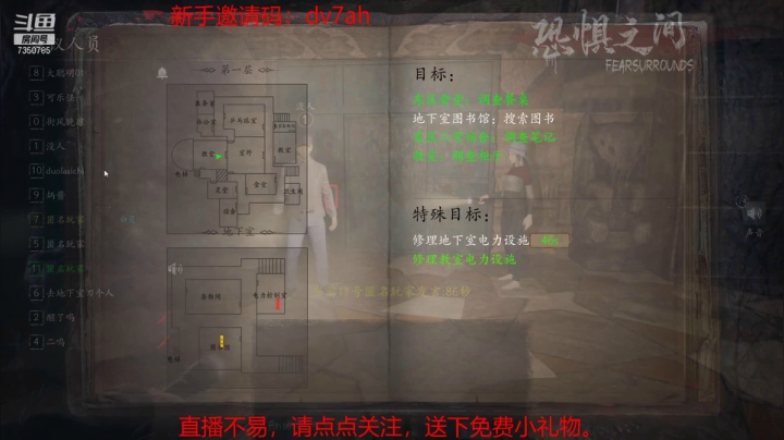 【2021-06-16 12点场】隔壁二大王：恐惧之间-在线找狼，刀人