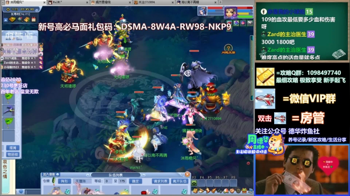【2021-06-14 03点场】老农周德华：【德华炸鱼社】直播飞升！开荒神器！