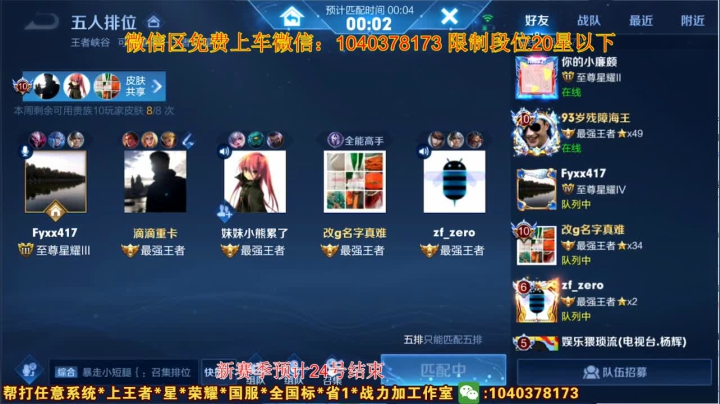【2021-06-16 22点场】天涯yy丶：国服李元芳五排带粉  一把不熟 除非养猪