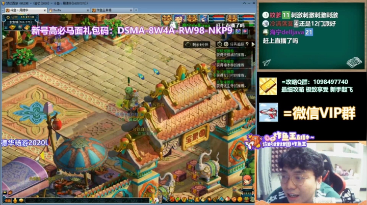 【2021-06-08 18点场】老农周德华：【德华炸鱼社】今天飞升！！！！！