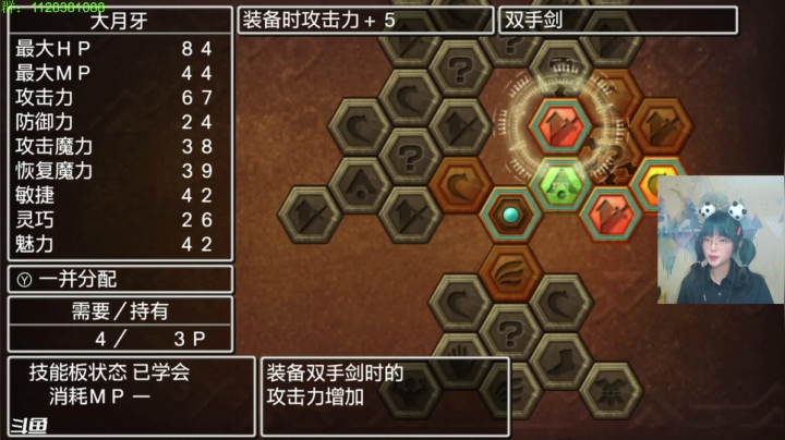 【2021-06-15 19点场】新月大月牙Aojia：大月牙：勇者斗恶龙