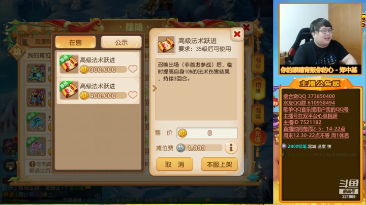 【2021-06-17 22点场】小儿郎丶丶：梦幻西游手游，221869~