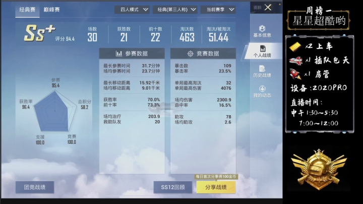 【2021-06-16 21点场】是阿King：帮打KD房管上王牌