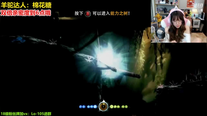 奥瑞与迷失森林，继续冒险之路