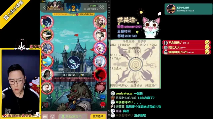 狼人演技高超，成功骗过所有人赢得比赛