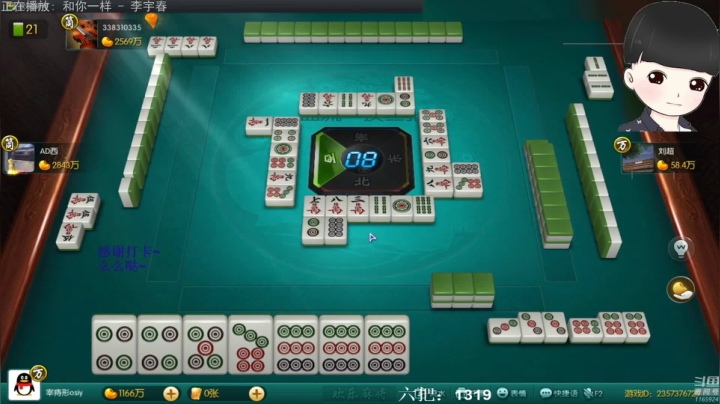 【欢乐麻将】靓旭的精彩时刻 20210617 06点场