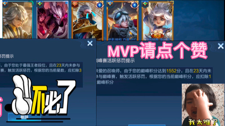 王者回归战（鱼币就算了赞我想要）