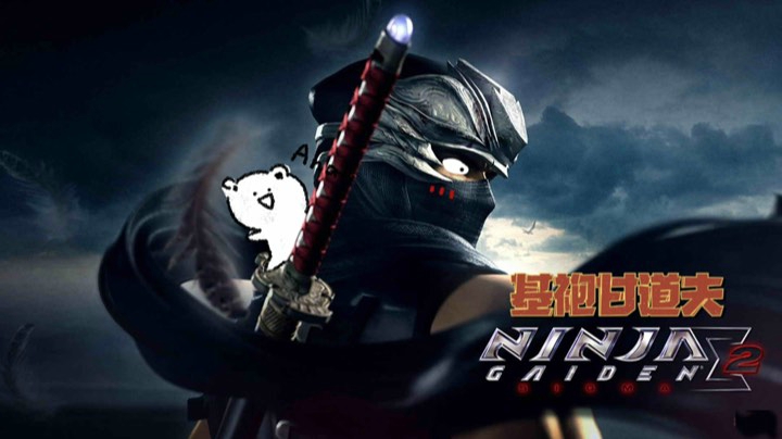 【基袍儿】忍龙·忍者龙剑传西格玛2通关