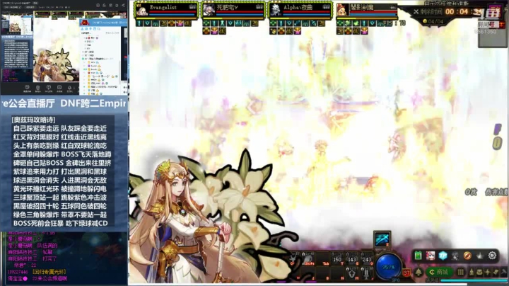 【2021-06-17 10点场】Beraht：DNF跨二Empire公会直播厅