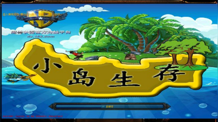 《小岛生存2》N2极限通关~~~