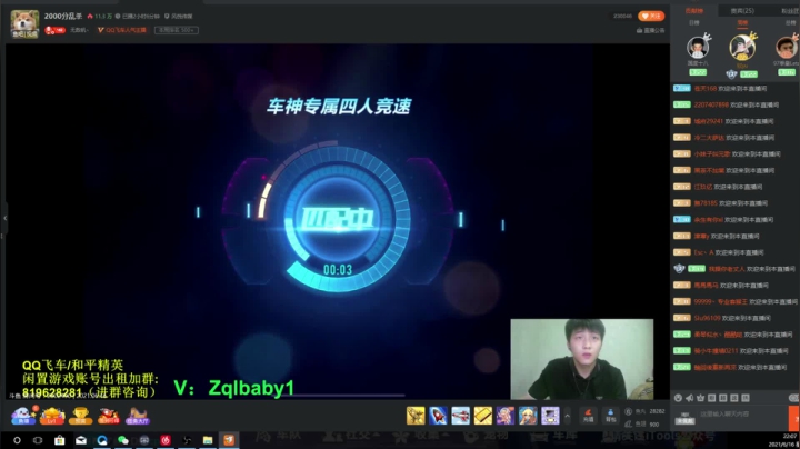 【2021-06-16 21点场】午夜锦年：寻ios有缘人