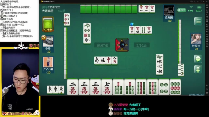 自摸胡牌加了135分，可把庄家气坏了