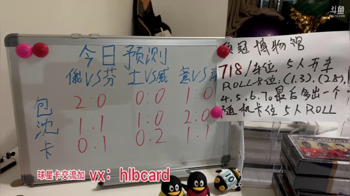 【2021-06-17 00点场】LOT29：包仔家里开卡看球