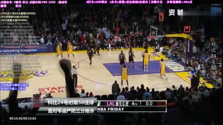 我在斗鱼看KB24丶黑曼巴直播文化