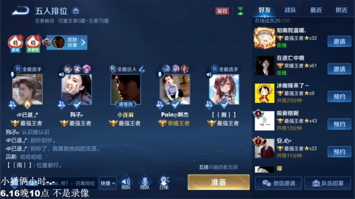 【2021-06-16 23点场】林蒙m：【林蒙】单排上100星