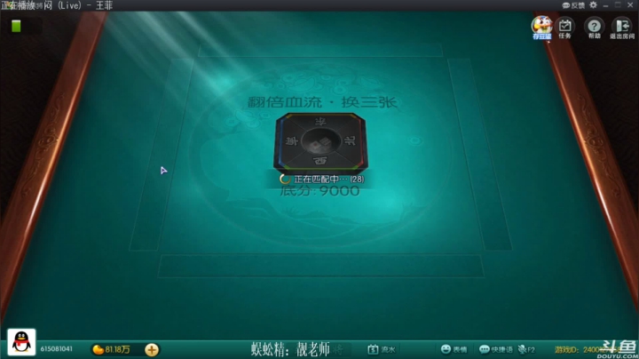 【欢乐麻将】靓旭的精彩时刻 20210617 00点场