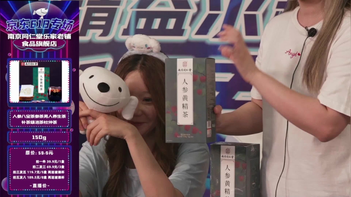 【2021-06-16 23点场】王师傅精益求精：19:00直播带货