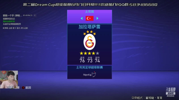 【2021-06-16 21点场】天翼前锋：Dream Cup超级联赛