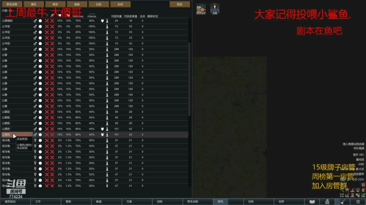 【2021-06-15 21点场】o谎誩o：环世界.没枪怎么办