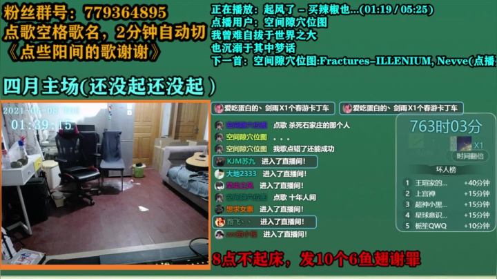 【2021-06-08 00点场】爱玩游戏的赫某人：赫某人38天没下播，还需直播...