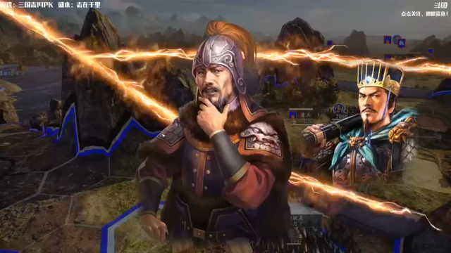 【2021-06-17 12点场】主播落雨：三国志14：潼关之战超跑韩文约