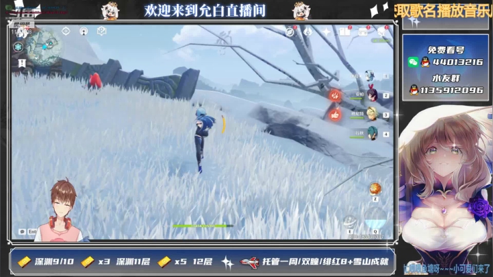 【2021-06-12 13点场】允白：白茶清欢无别事,我在等风也等你