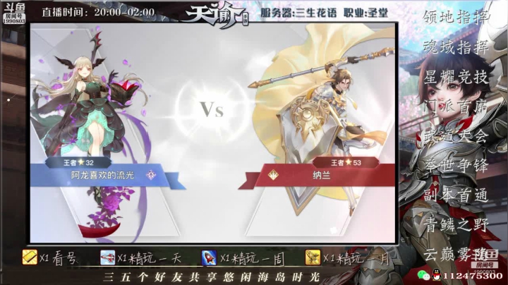 【2021-06-17 00点场】阿龙不扶树：神耀高速直通车