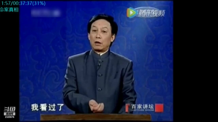 【社会人文】易中天的精彩时刻 20210617 00点场