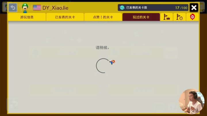 【2021-06-17 14点场】超级小桀：我可能玩了假的马里奥