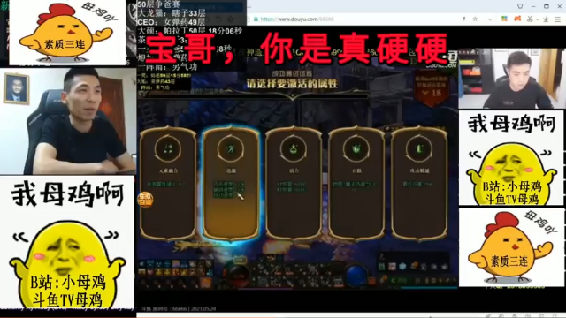 宝哥，你是真硬啊