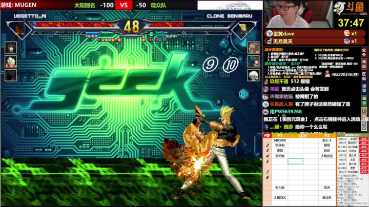 【2021-06-16 18点场】那日的风：【MUGEN】兄弟们, 晚上好