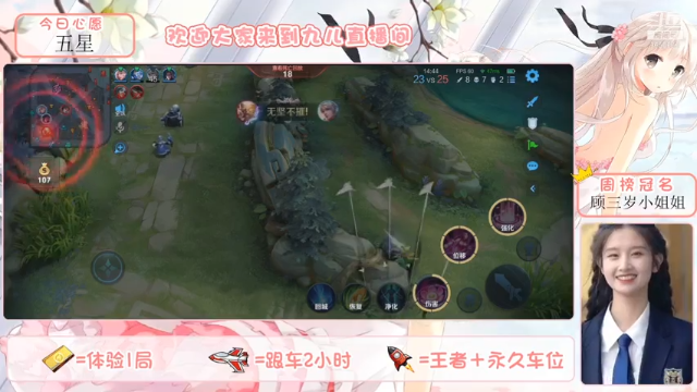 【王者荣耀】九儿技术还行的精彩时刻 20210616 06点场(1)