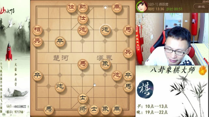 【天天象棋】八卦象棋大师的精彩时刻 20210617 20点场
