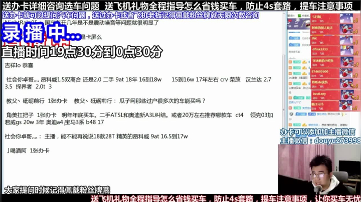 【2021-06-17 04点场】蒙奇你你你：汽车主播在线分析选车问题