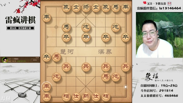 【2021-06-17 18点场】雷疯小叔：体验一个象棋疯子给您带来的快乐