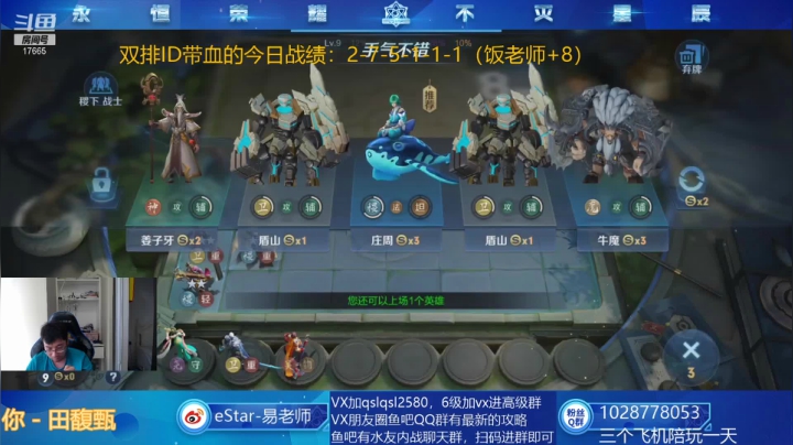 【2021-06-17 15点场】eStarPro易老湿：今天和饭老师再次较量一番