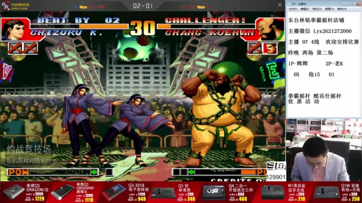 【格斗游戏】东台林铭的精彩时刻 20210617 14点场