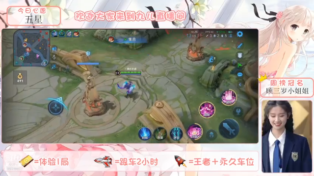 【王者荣耀】九儿技术还行的精彩时刻 20210616 06点场(3)