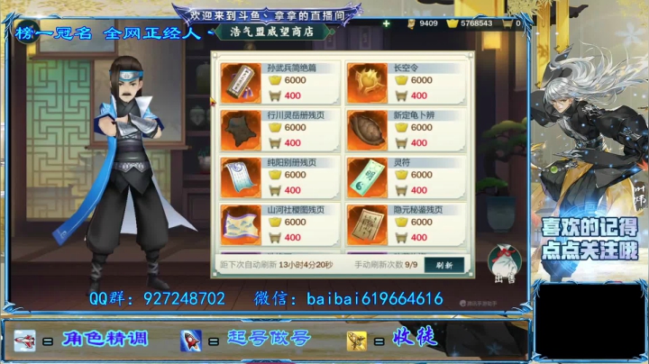 【2021-06-14 10点场】叫我拿拿吧：又要太虚爬榜了