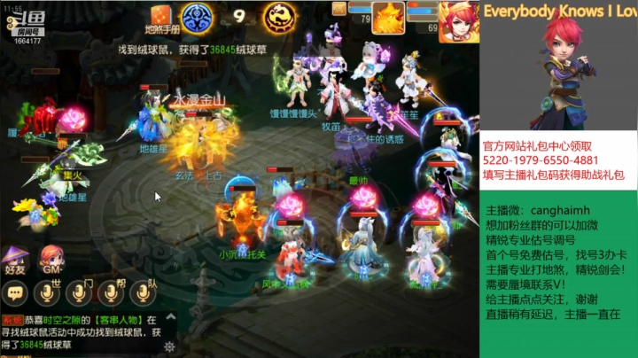 【2021-06-17 11点场】我叫小小小方：感恩有你们，专业精锐估号找号