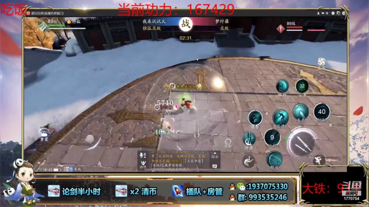 差点翻车，还好技术够硬，扭转战局