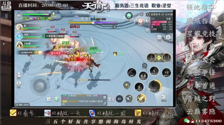 【2021-06-17 02点场】阿龙不扶树：神耀高速直通车