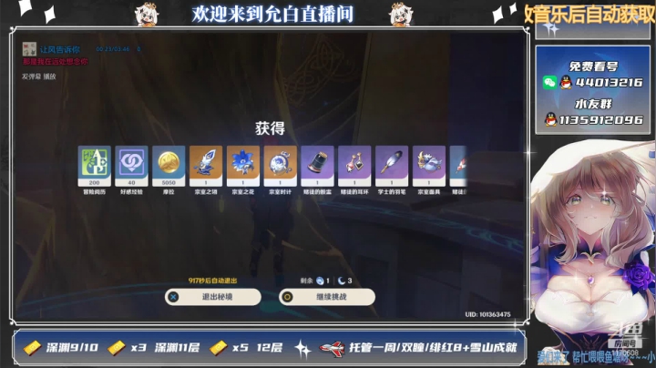【2021-06-13 09点场】允白：白茶清欢无别事,我在等风也等你