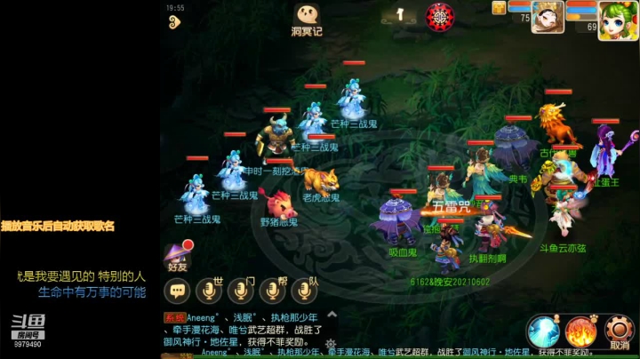 【2021-06-16 19点场】云亦弦：梦幻手游2021年依旧精彩