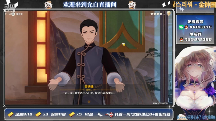 【2021-06-13 03点场】允白：白茶清欢无别事,我在等风也等你