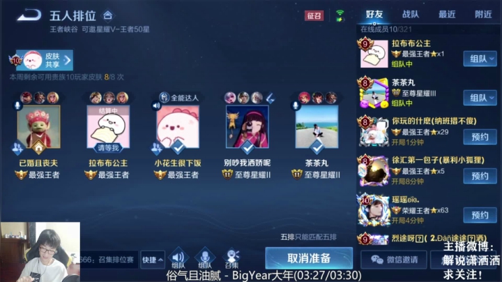 【2021-06-16 21点场】解说潇洒：带表妹 表姐五排上分