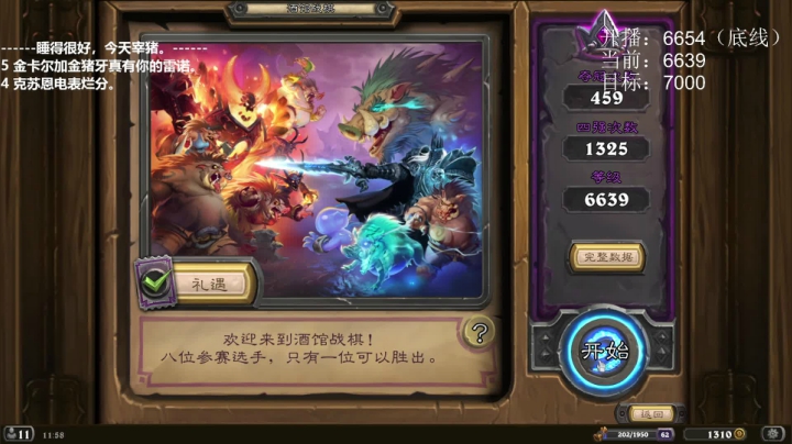 【2021-06-17 11点场】zard1991：zard1991