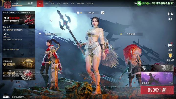 【永劫无间】尐表哥的精彩时刻 20210617 00点场
