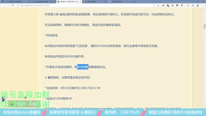 210615讲更新录播
