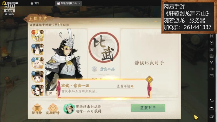 【2021-06-14 18点场】黑龙晓天：轩辕剑舞龙云山！